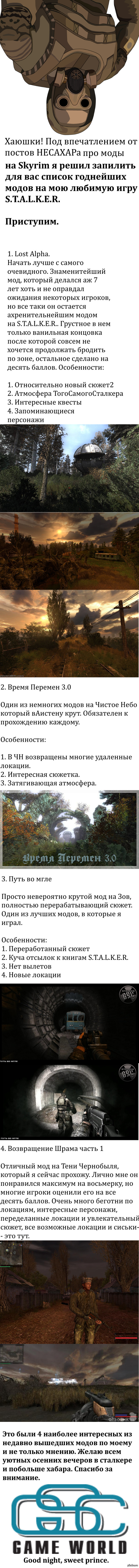    S.T.A.L.K.E.R.  2014 