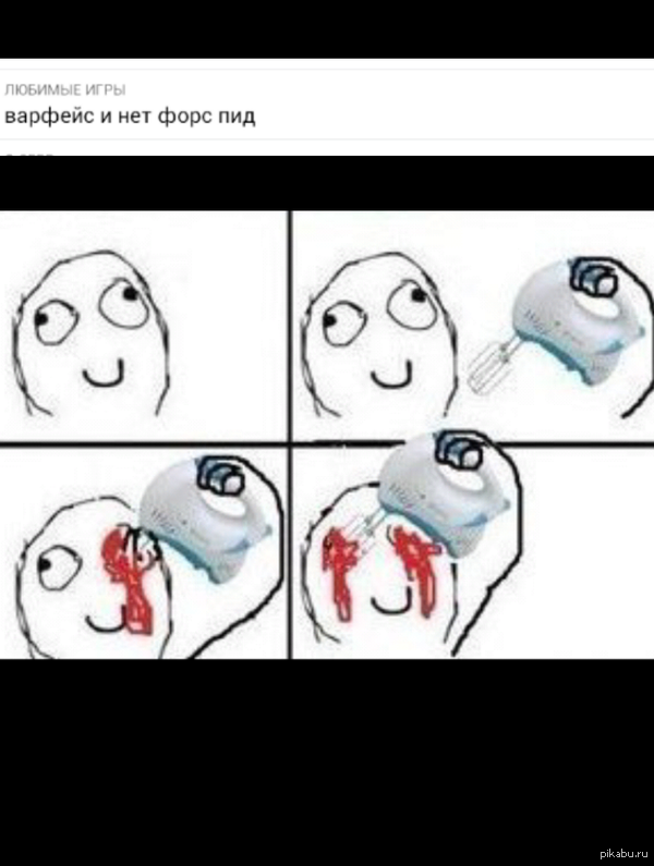 Нет форс пид