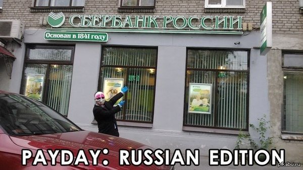 Payday Russian edition)