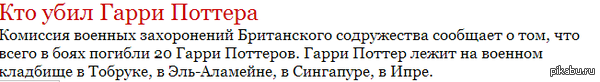 Гарри тоже стал использовать крестражи 20 лет спустя