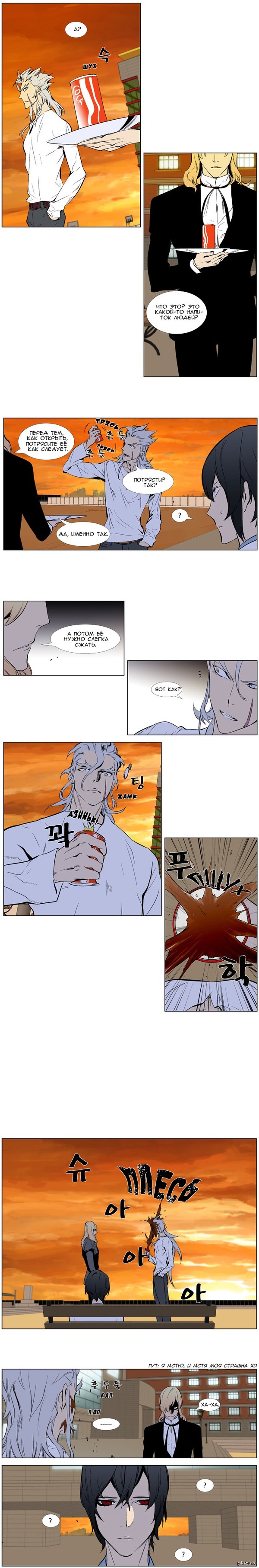 Перед тем как открыть, потрясите её как следует