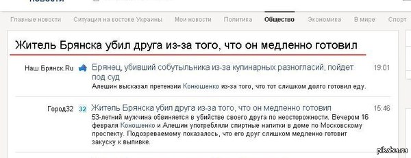 Такой криминальный Брянск