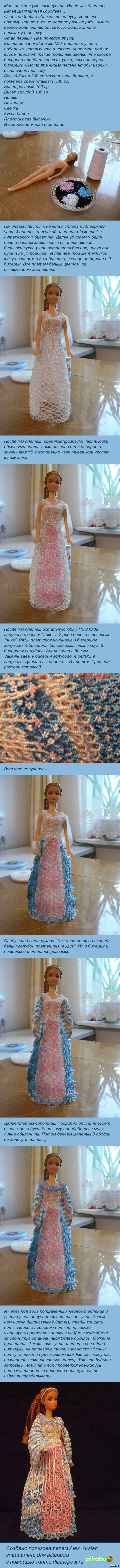 Как делалась Белая шахматная королева.