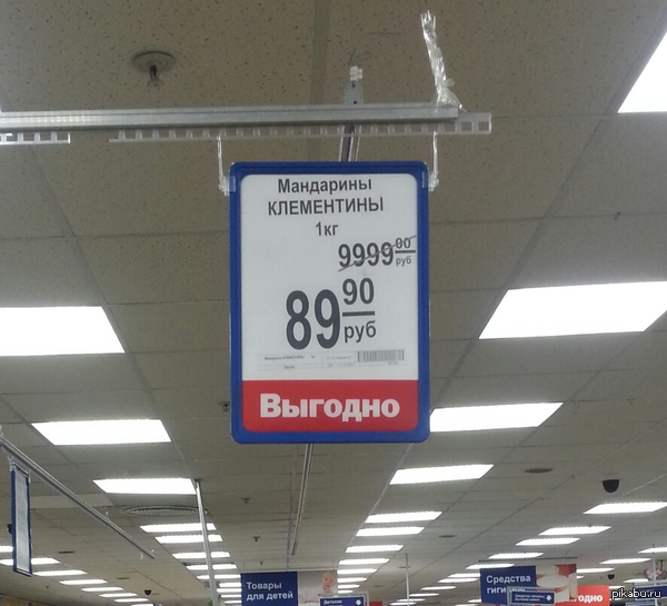 Ох уж эти скидки