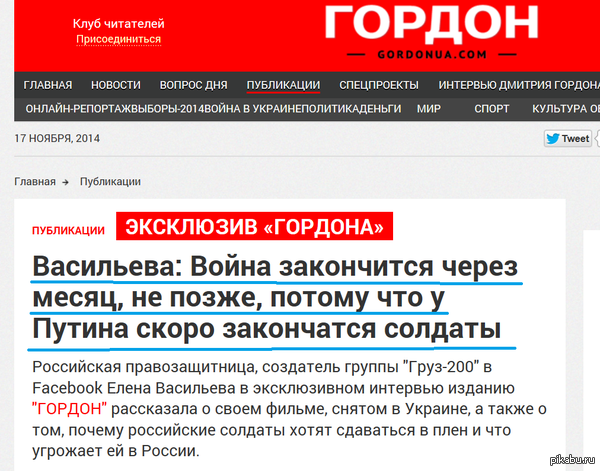 Лютая бабища.