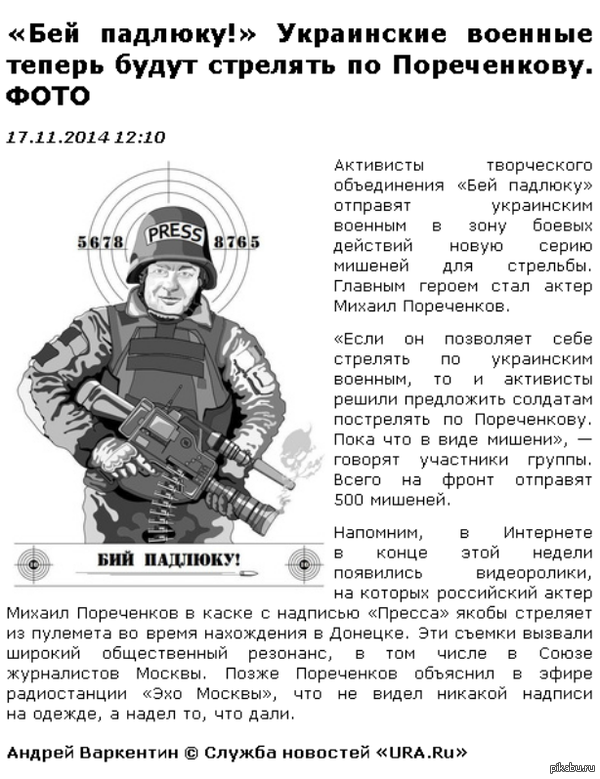 А перед стрельбой поскачут час, чтобы поднять боевой дух, интересно ? :)