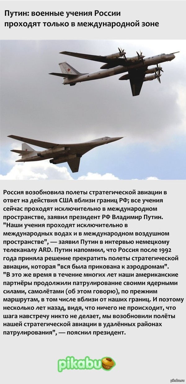 Путин: военные учения России проходят только в международной зоне