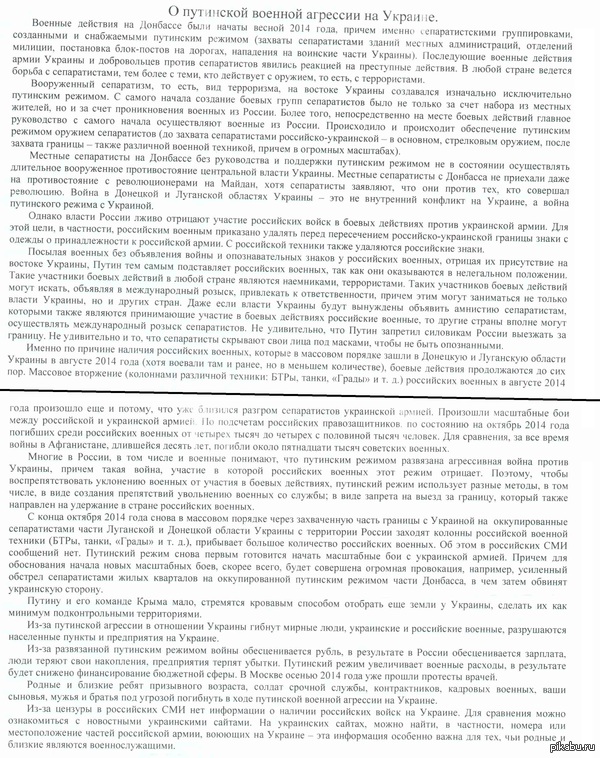 вот такие буклеты кидают в почтовые ящики