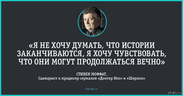 Моффату — 53!