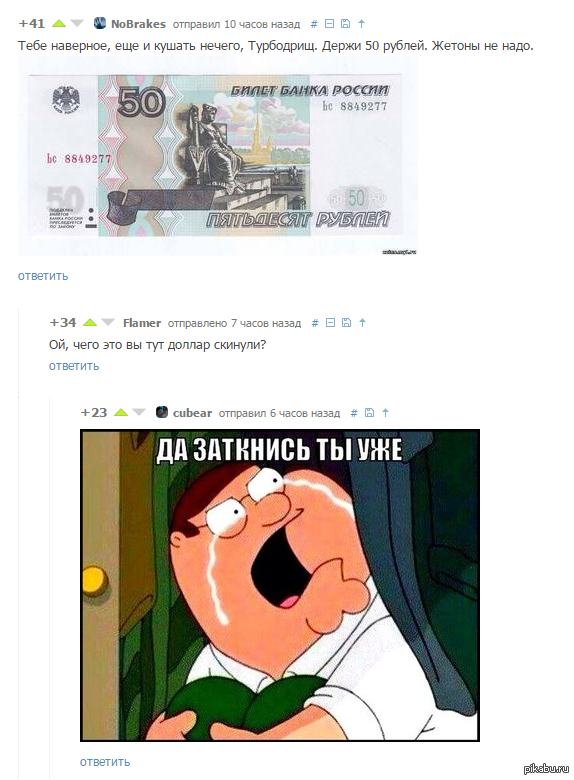   ! <a href="http://pikabu.ru/story/ya_ne_poproshayka_2832483">http://pikabu.ru/story/_2832483</a>