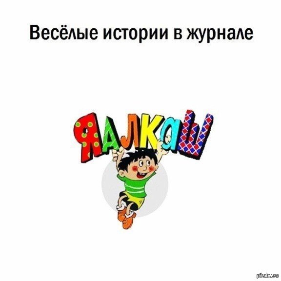 я алкаш ералаш картинка в хорошем качестве. Смотреть фото я алкаш ералаш картинка в хорошем качестве. Смотреть картинку я алкаш ералаш картинка в хорошем качестве. Картинка про я алкаш ералаш картинка в хорошем качестве. Фото я алкаш ералаш картинка в хорошем качестве