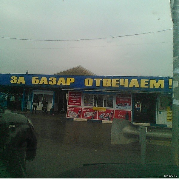 Серьезный рынок в Краснодарском крае...