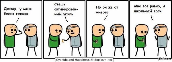 Cyanide and Happiness