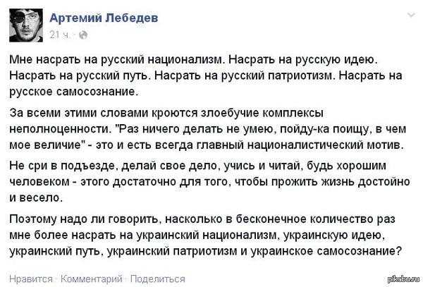 Тут Лебедев написал