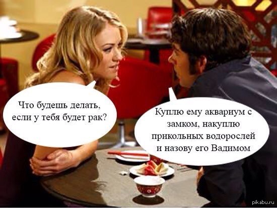 А что если...