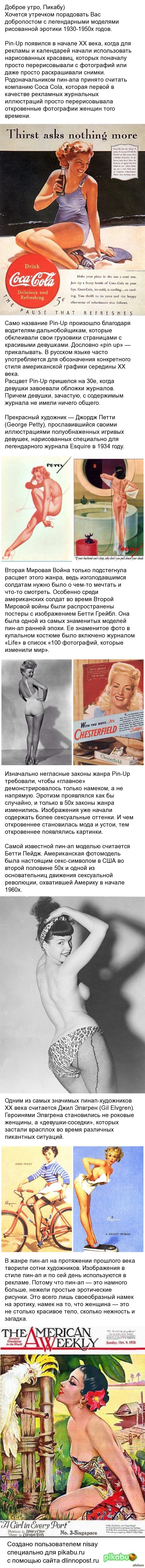 Pin-Up 