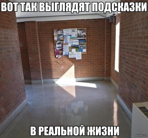 Как выглядит подсказка