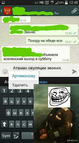 Развратный Атаман...