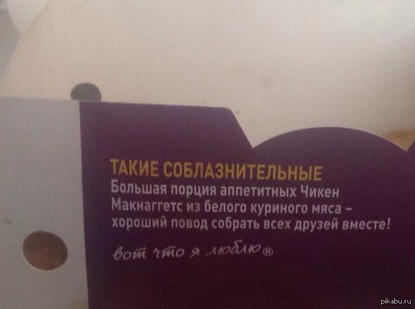 Или же это повод съесть всё самому