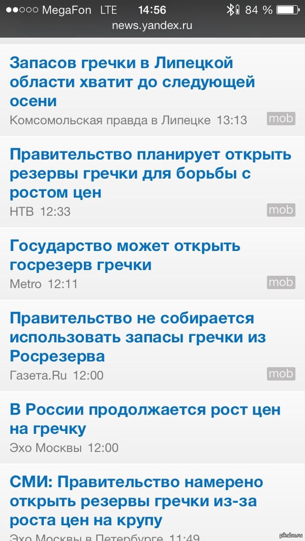 Золотогречишневый резерв страны будет открыт.