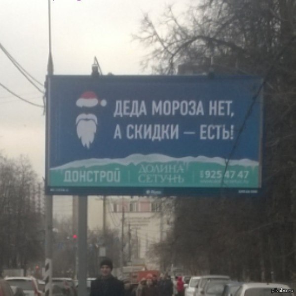 Убийца детских надежд .__.