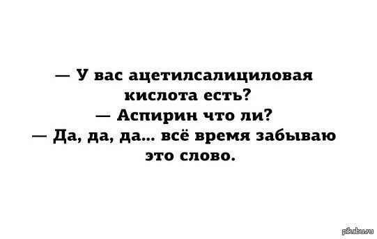 Случай в аптеке