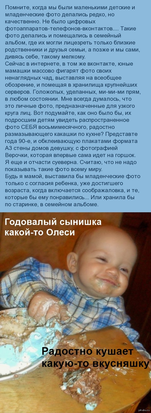 Детские фото