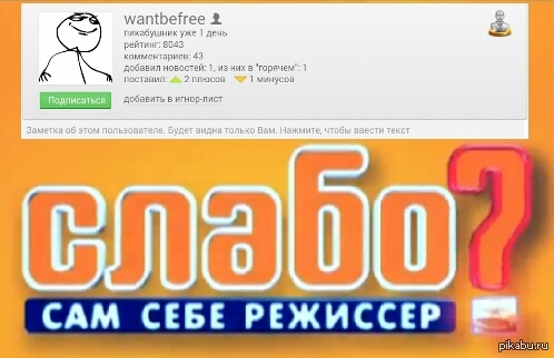 Пикабушник уже 1 день, рейтинг 8к+