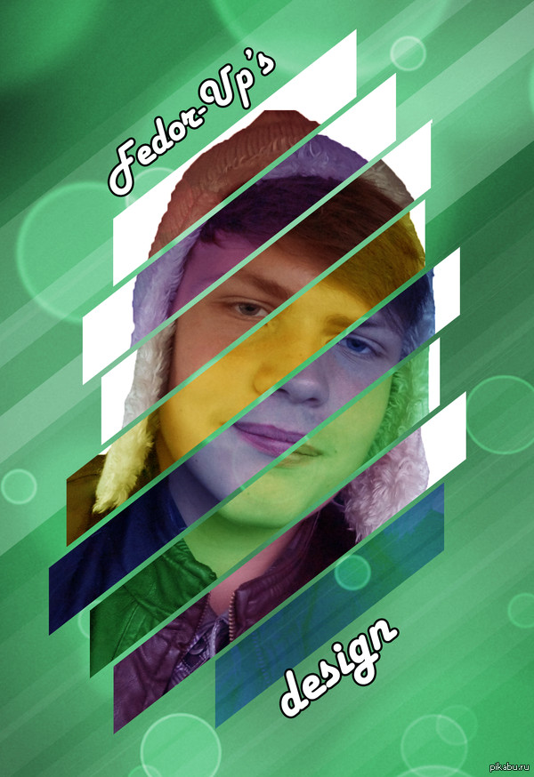 фотошопить люблю