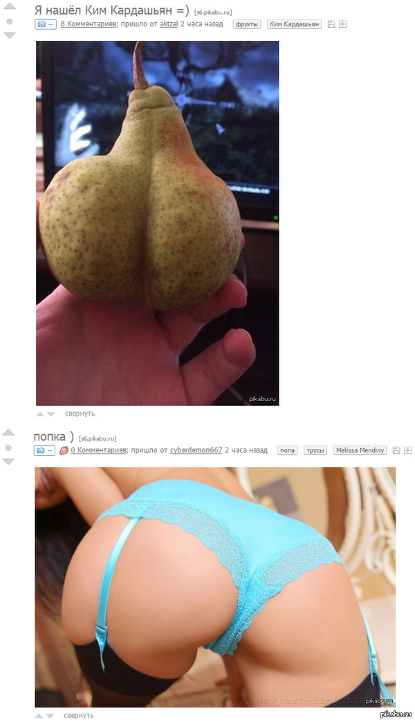 Coincidence? - Peekaboo, NSFW, Pear, Booty, Coincidence