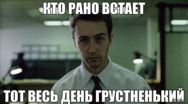Кто рано встает
