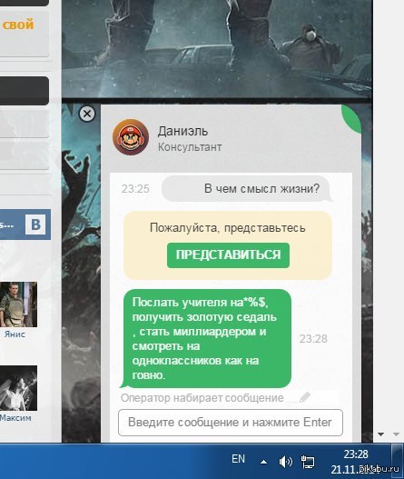 В чем смысл жизни?
