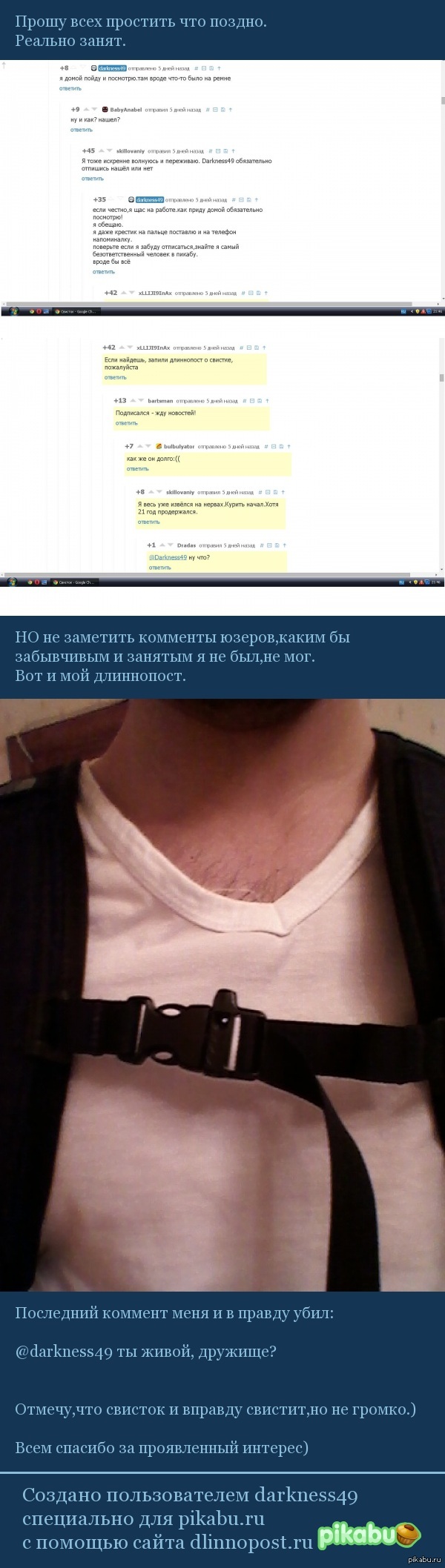  2     <a href="http://pikabu.ru/story/svistok_2830618#comments">http://pikabu.ru/story/_2830618</a>