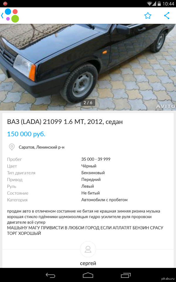 Ох, Сергей, Сергей