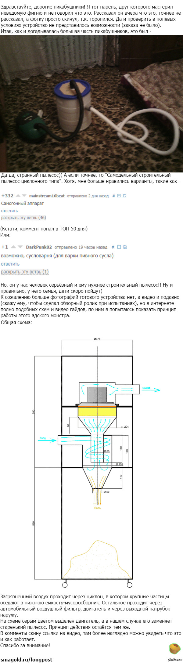 Друг что-то мастерит, а что именно, не говорит!! (Часть вторая. Развязка)