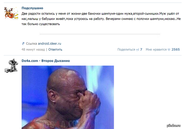 Очередное совпадение(