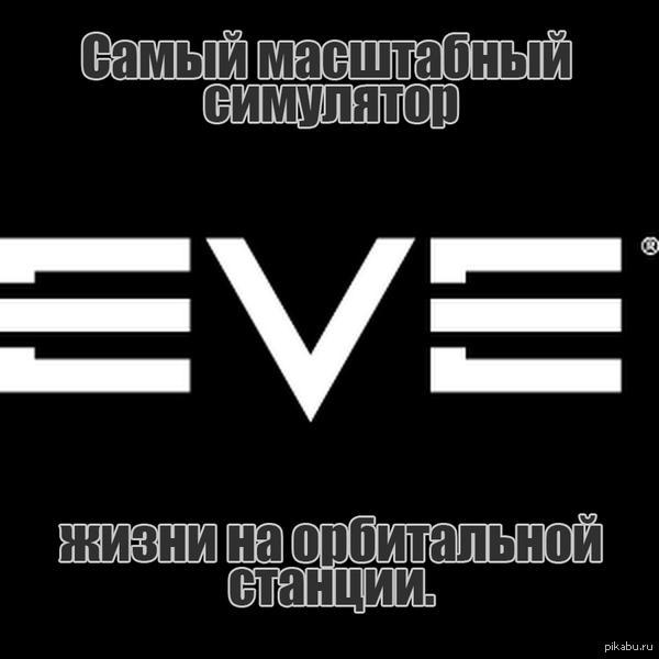 Eve online 