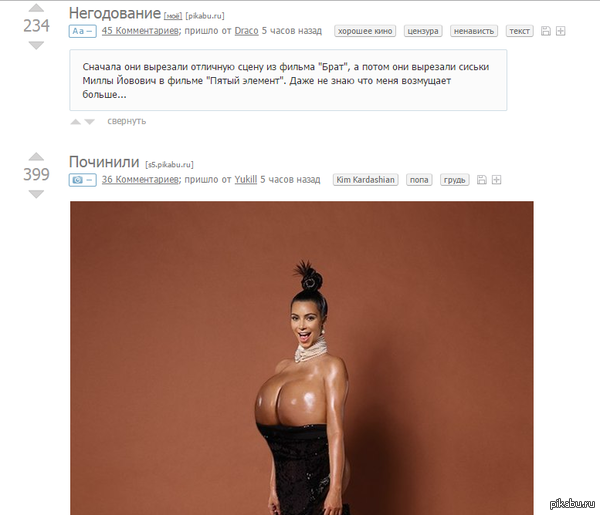 Починил