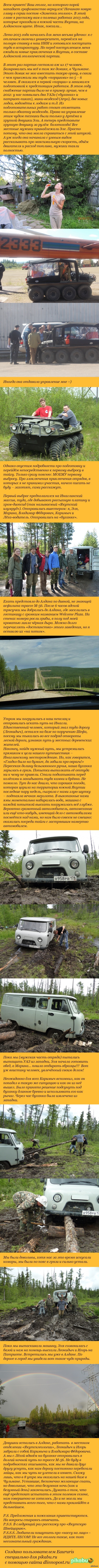 Заметки геолога. Сказ о том, как 4 мужика буханку вытаскивали. - Моё, Якутия, Геология, 2013, Тайга, Длиннопост