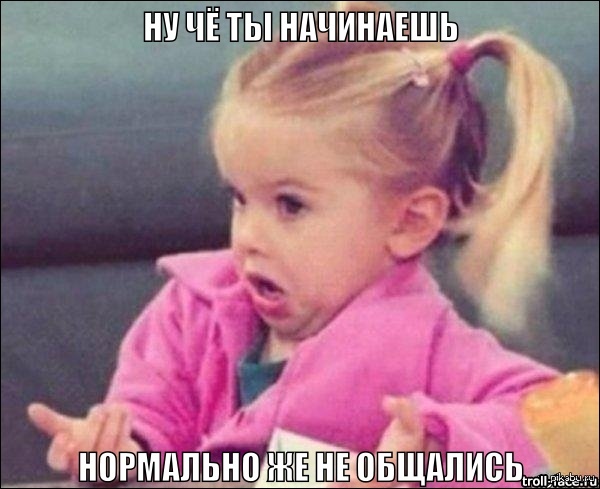 Отмазы когда на тебя обазвались шлюха Отмазы когда на тебя обазвались шлюха