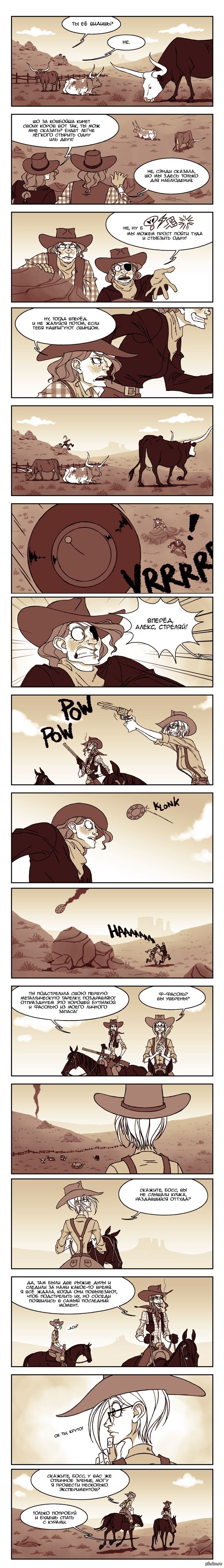 JO - Ковбои против Пришельцев (Страница 95 - 100)