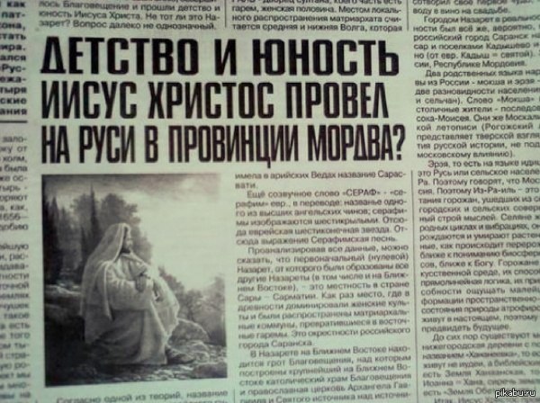 Католическая церковь разрешила отпускать больным коронавирусом грехи на расстоянии - Цензор.НЕТ 3093