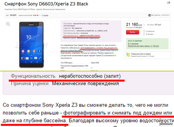 A little about SONY - My, Sony, Smartphone