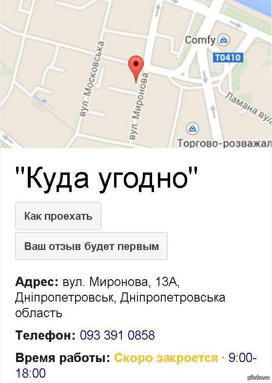 - Вам куда? - Куда угодно! | Пикабу