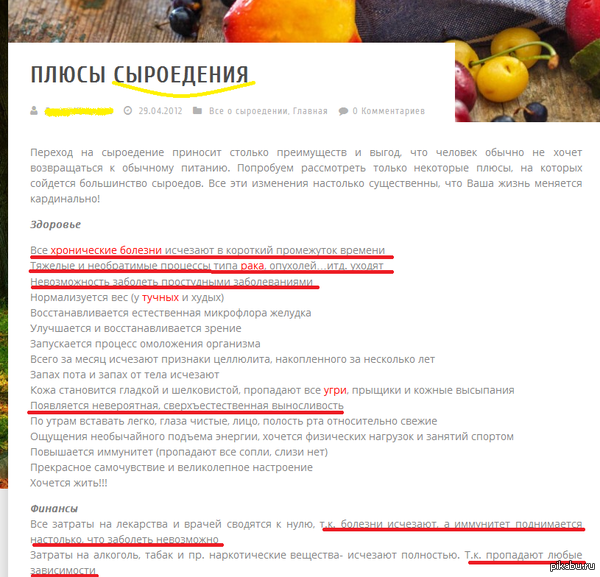Найдено лекарство от рака! | Пикабу
