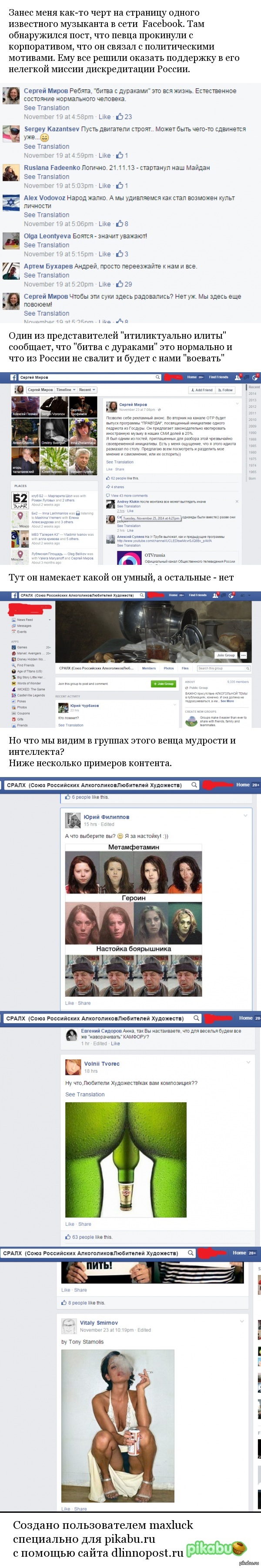 Бедные люди - приходиться жить в одной стране с идиотами.