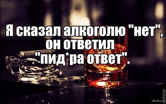 Нет Пидора Ответ Рифма