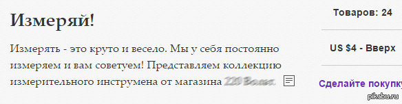 Шутники с ebay