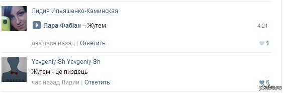 Я полностью согласна с товарищем...