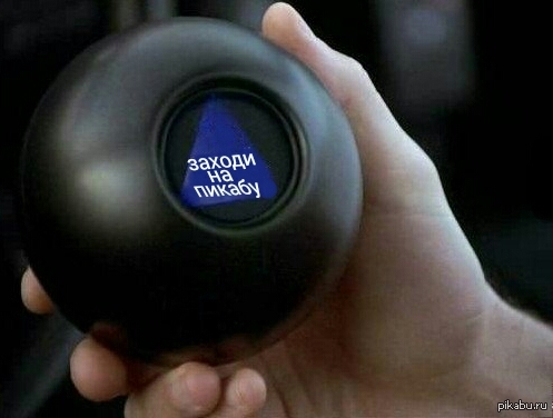 Если в жизни все плохо..